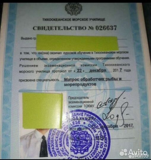 Помощь в оформлении документов для работы в море