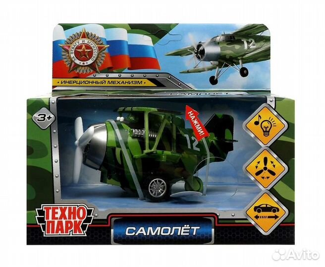 Модель мет. ин. самолет 11,5 см, св/зв, 1804С128-R