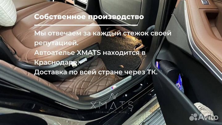 3D коврики из экокожи в салон BMW X7 G07