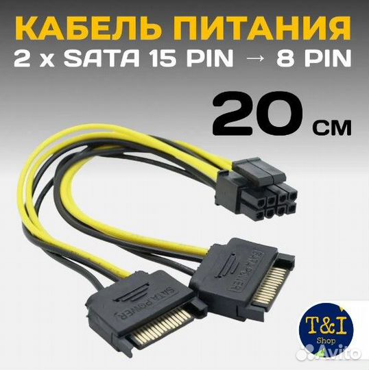 Адаптер переходник 6 Pin на 8 Pin, 6 Pin на 2-8 Pi