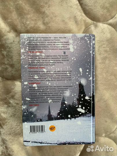 Черный ветер белый снег Чарльз Кловер