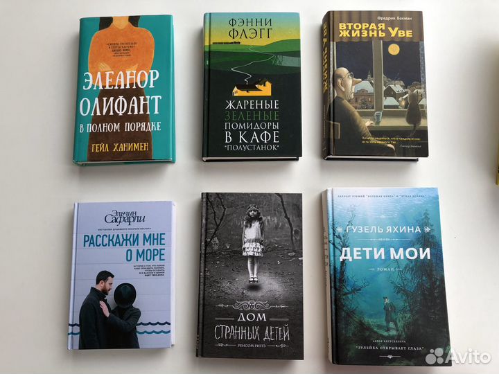 Жареные помидоры. Жизнь Уве. Дети мои