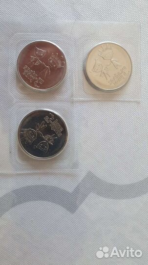 Монеты 25 олимпиада сочи 2014