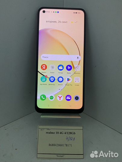 realme 10, 4/128 ГБ