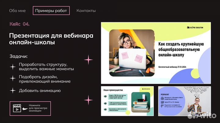 Презентация на заказ в Power Point