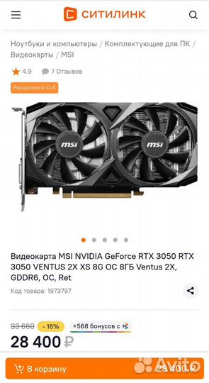 Новые MSI RTX 3050 gigabyte RTX 4060Ti На гарантии