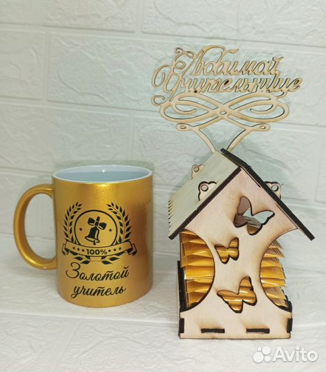 Сувенирный набор для учителя