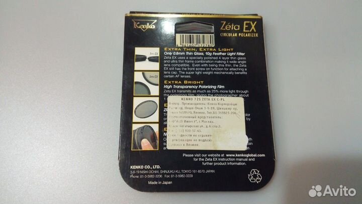 Экстра фильтр kenko 72мм zeta EX CPL полярик