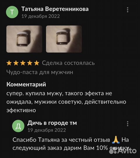 Обретите силу с золотым чудо-мёдом для потенции