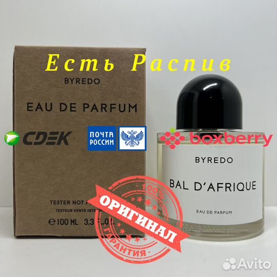Byredo - Bal D'Afrique 100ml Оригинал Тестер