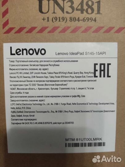 Lenovo