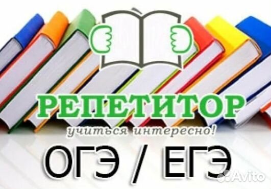 Репетиторство по русскому языку