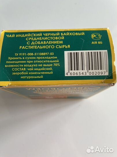 Чай Индийский СССР