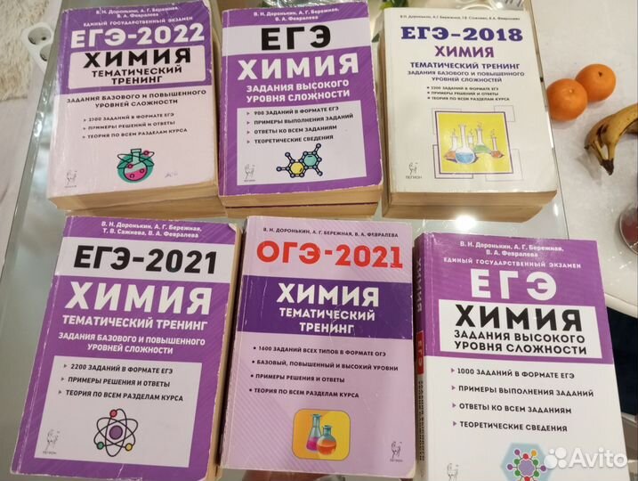 Химия ЕГЭ ОГЭ