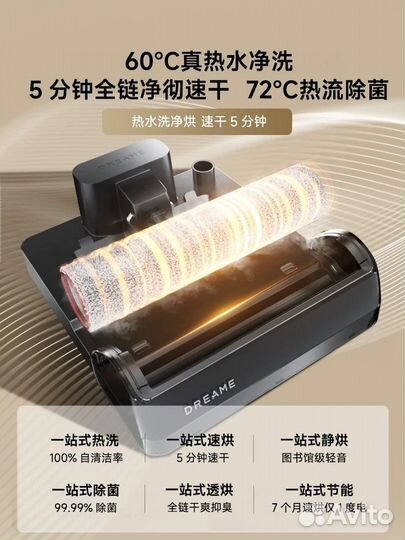 Dreame H20 ultra моющий пылесос