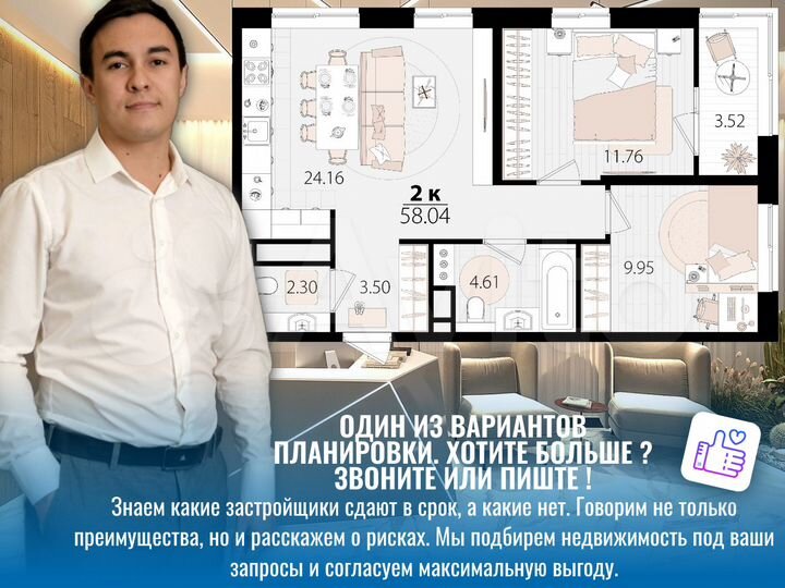 2-к. квартира, 58,3 м², 6/7 эт.