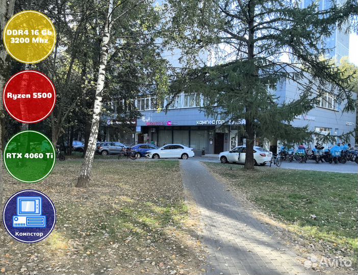 Сборка игрового пк AMD5500-RTX4060Ti-16DDR4-TES067189245-A520