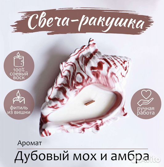 Ароматическая свеча