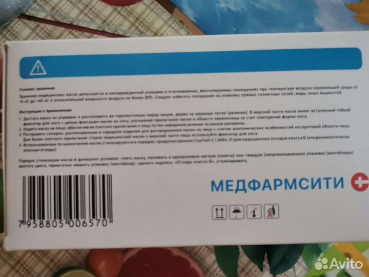 Маска одноразовая медицинская