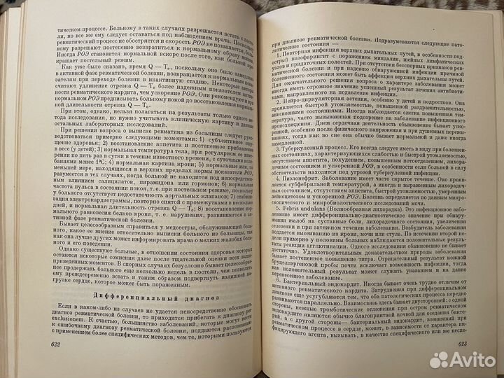 Частная кардиология