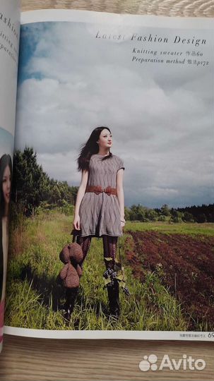 Журнал по вязанию