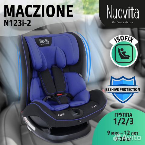 Автокресло Nuovita Maczione N123i-2 Синий