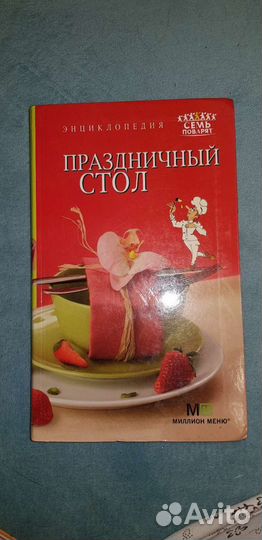 Энциклопедия