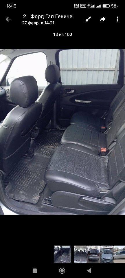 Ford Galaxy: фото из отзыва