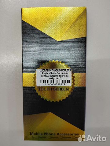 Дисплей с тачскрином для iPhone 5S, 6S, 7G