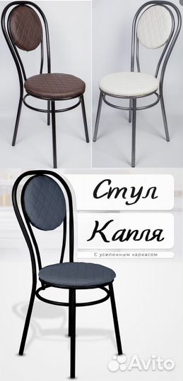 Стул метал каркас оптом Капля хит продаж с завода