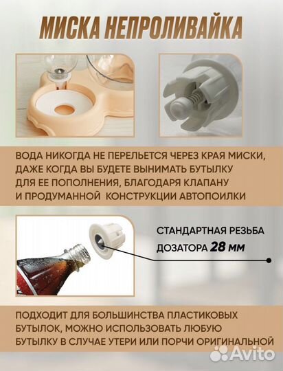 Миски для собак и кошек