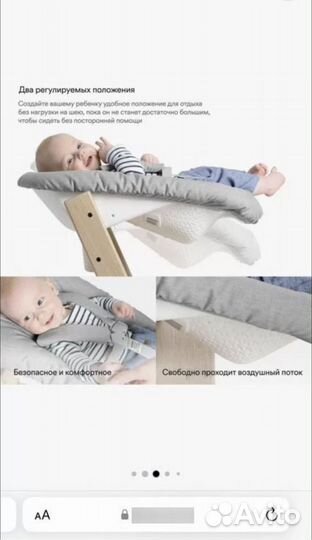 Шезлонг Stokke tripp trapp newborn set