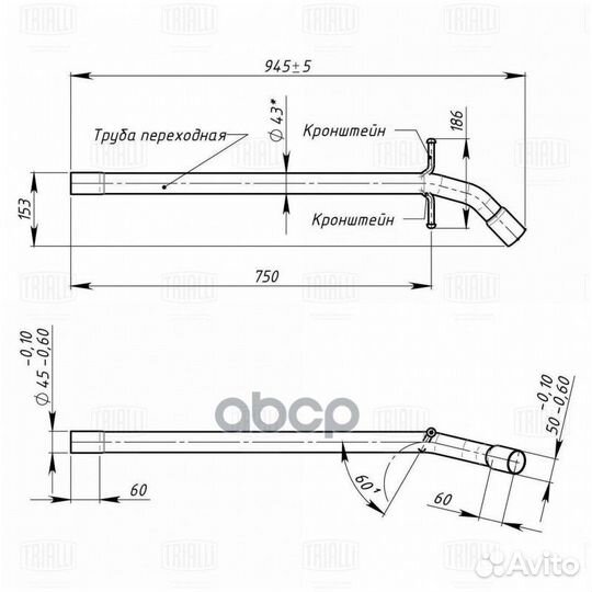 Труба перех. для а/м VW Polo Sedan (RUS) (10)