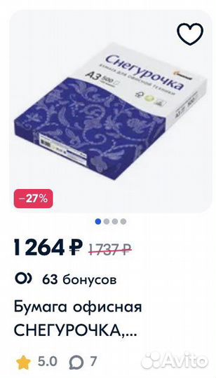 Офисная бумага a3