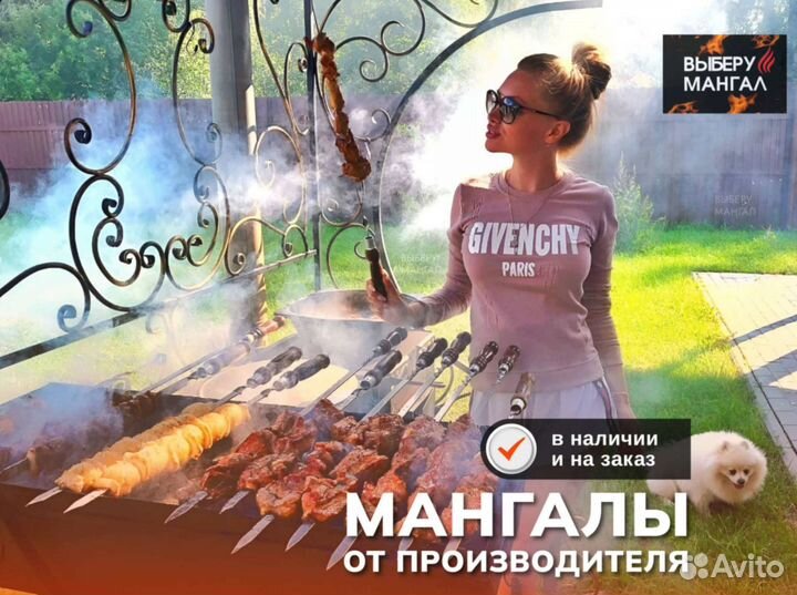 Мангал с крышей