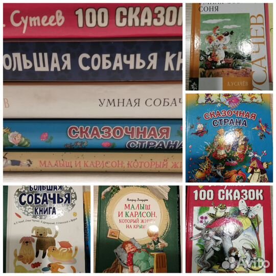 Детские книги от 2 до 12 лет