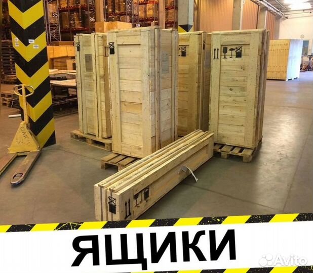 Ящик деревянный, коробки, транспортировочная тара