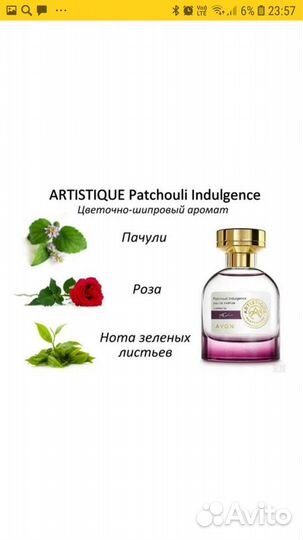Духи женские