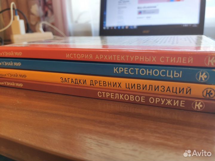 Четыре детские энциклопедии