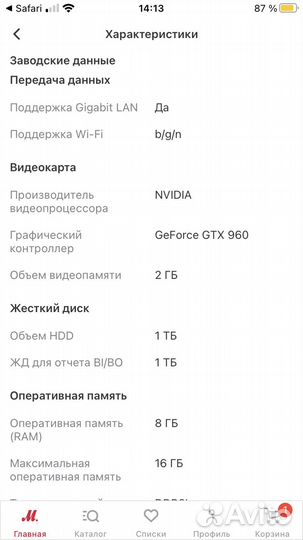 Игровой пк msi nightblade