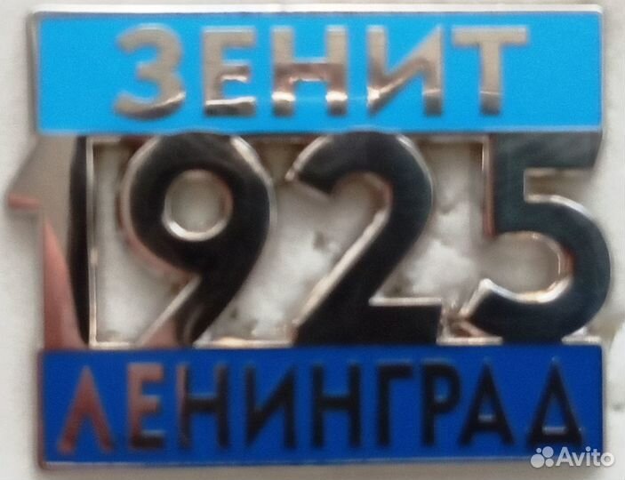 Зенит Английские футбольные значки