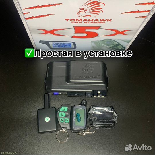 Автомобильная сигнализация Tomahawk X5