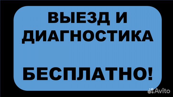 Ремонт Телевизоров Компьютеров и Ноутбуков