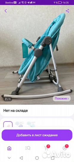 Люлька трансформер
