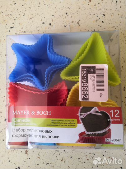 Формочки силиконовые