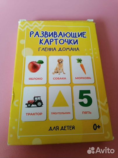 Карточки домана