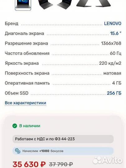 Ноутбук lenovo v15-lgl (новый)