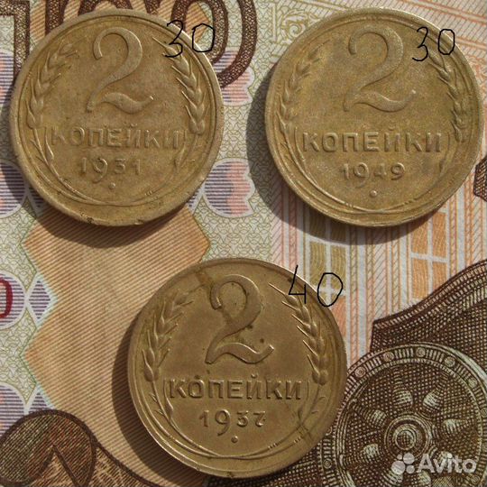 2 копейки 1926 г