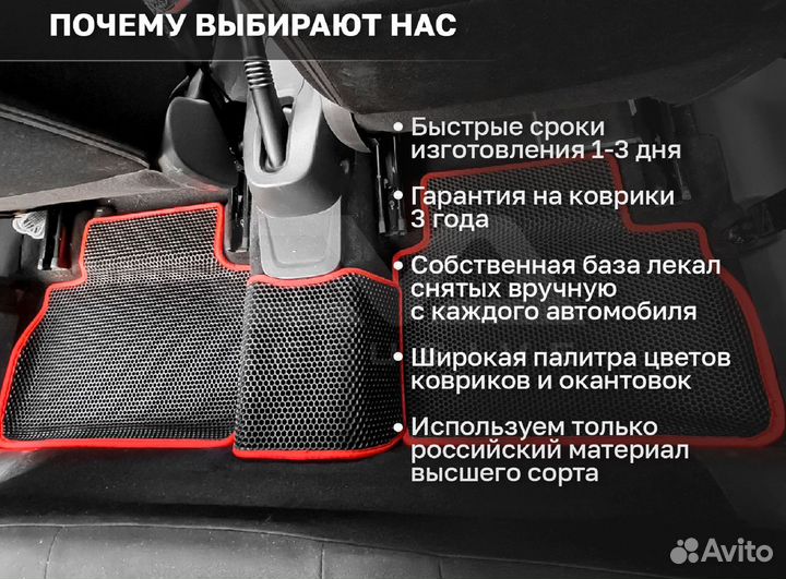 Ева EVA эва коврики 3D c бортами от производителя