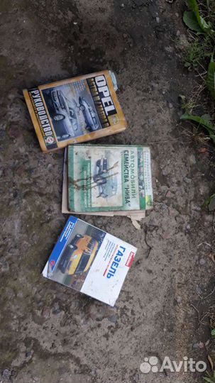 Книги по эксплуатации авто